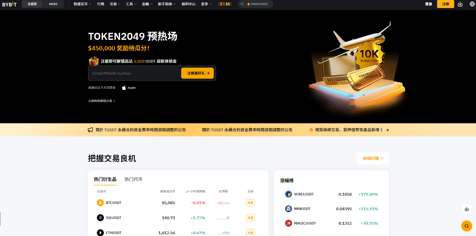 点击放大图片 Bybit 官网 APP 下载 - 全球加密货币交易所
